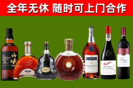通辽烟酒回收洋酒系列.jpg