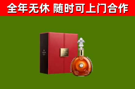 通辽烟酒回收路易十三洋酒.jpg