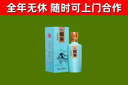 通辽回收赖茅